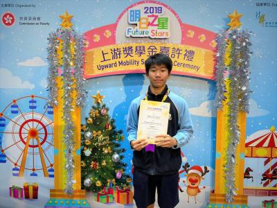 2019明日之星 - 上流獎學金