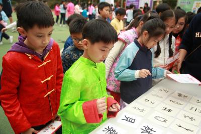 中國文化日2020