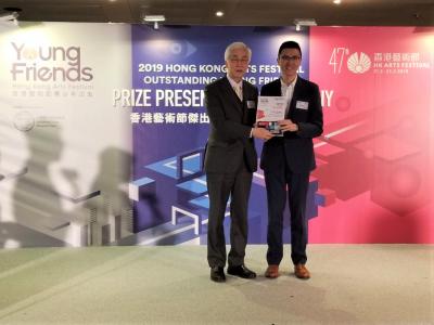 2017/18 Top School Award of Young Friends of the Hong Kong Arts Festival