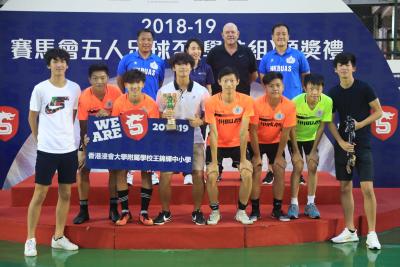 2018-2019 Jockey Club Futsal Cup (School Division)