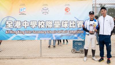 The 10th Consecutive Championship at the All Hong Kong Secondary School Softball Competition