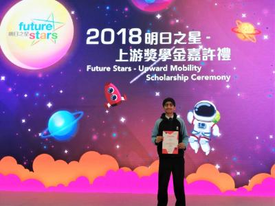 Future Stars – Upward Mobility Scholarship Ceremony
