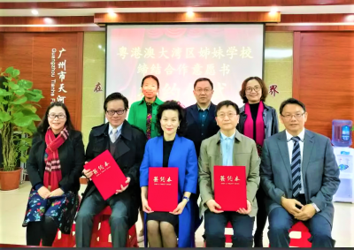 Guangdong-Hong Kong-Macao Greater Bay Area Sister School Scheme