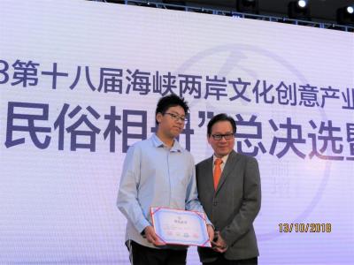  “My Folk Albums” Photography Final Competition cum Award Presentation Ceremony