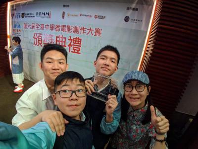 Awards of 2018 Hong Kong Secondary School Mini-Movie Competition
