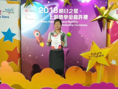 Future Stars – Upward Mobility Scholarship Ceremony