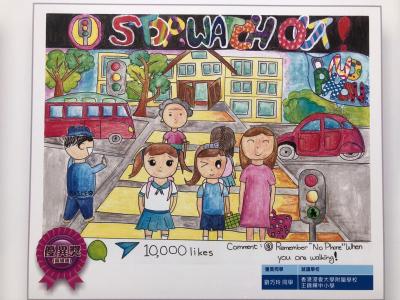 Shatin Road Safety Banner Design Competition