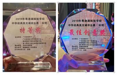 Guangdong-Hong Kong Sister School Choral Speaking Competition