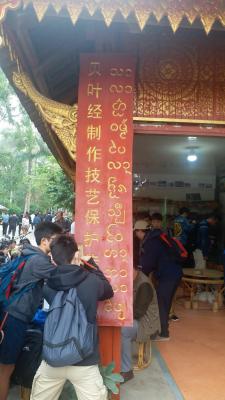 Hong Kong Youth Chinese Folk Culture and Art Exchange Programme