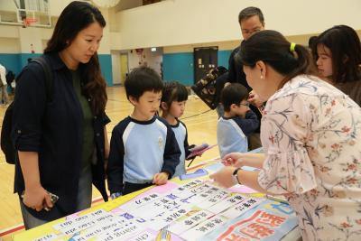 一年級體驗學習日