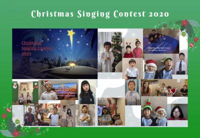 Christmas Celebration 2020