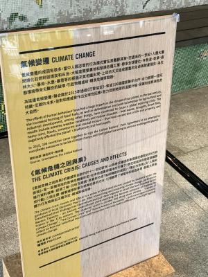 藝術展覽 – 氣候危機 