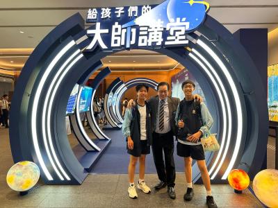<<我校師生積極參與《給孩子們的大師講堂》 收穫豐碩>>