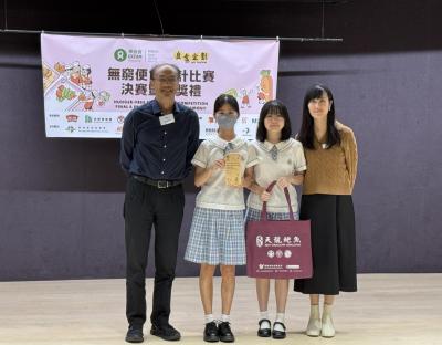 <<創意烹飪培養同理心：無窮便當設計比賽>>