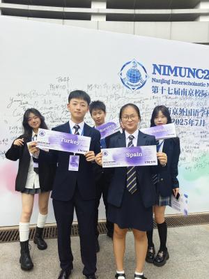 第十七屆南京校際模擬聯合國大會（NIMUNC2025)