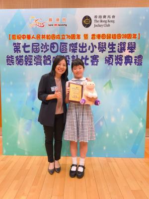 沙田區十大傑出小學生