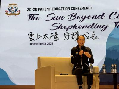 「雲上太陽．守護成長」教育研討會