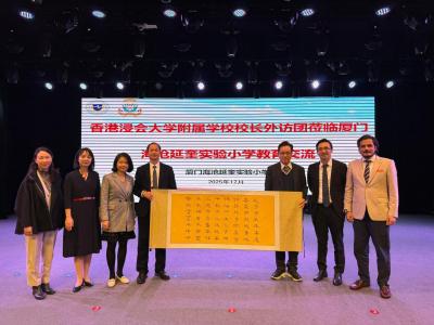 我校代表團赴廈門姊妹學校交流紀實
