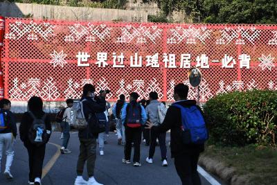 【同心同源．共研共賞】廣東韶關瑤族篇