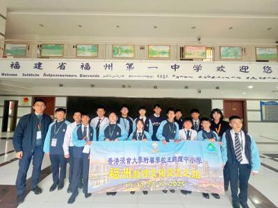 走進福州：數理文化交流之旅