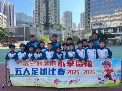 ⚽👏 Great Results in the All Hong Kong Inter-Area Primary Schools Futsal Competition!