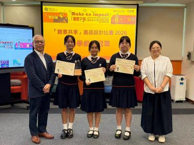 <<「創意共享」產品設計比賽 2026冠軍與最佳表現大獎  🏆Overall Champion & Best Performance Award at the “Make an Impact” Product Design Competition 2026 🎉>>