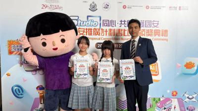 <<🎉喜報！本校同學榮獲「NStudio 同心・共創・護國安」國安推廣計劃書比賽優異獎🏆>>