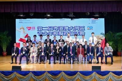 《第二屆粵港澳大灣區青少年模擬政協圓滿閉幕》