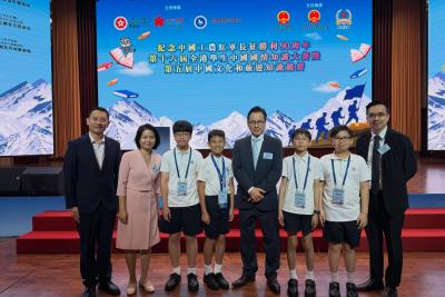 <<賡續長征精神 閃耀萬里神州——我校勇奪全港國情文旅大賽小學團體組亞軍 締造五載輝煌>>