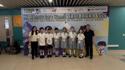 <<🏆Award-Winning Triumph: A-School STEAM Team Shines at HK AI Innovators Summit!🤖>>