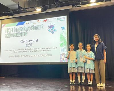 <<🏆Award-Winning Triumph: A-School STEAM Team Shines at HK AI Innovators Summit!🤖>>
