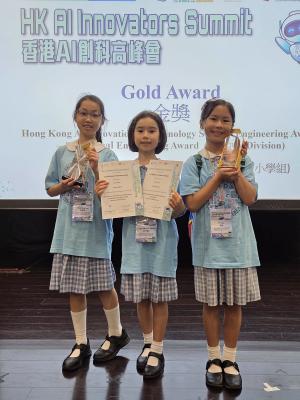 <<🏆Award-Winning Triumph: A-School STEAM Team Shines at HK AI Innovators Summit!🤖>>