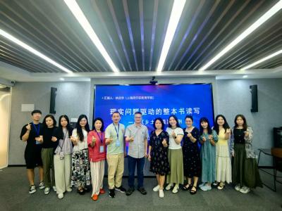 【滬港交流 ‧ 數智賦能】中文教師上海交通大學研修 