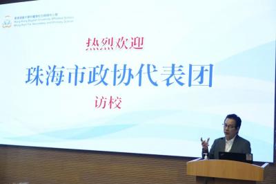 <<珠海市政協代表團到訪本校 共探AI教育與大灣區人才培育新路向>>