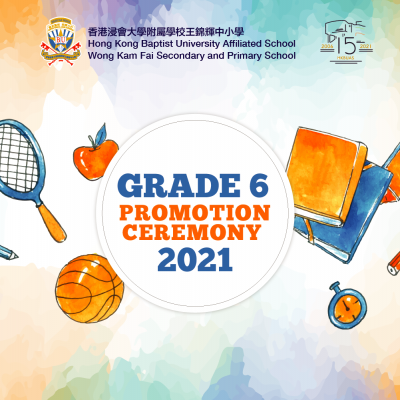 2021 小六升中典禮
