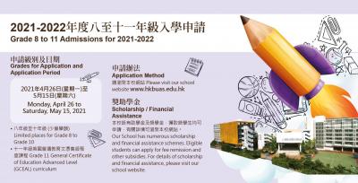 Grades 8-11 Admission NOW OPEN for Application