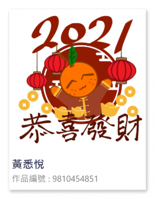 20210513 SS 中銀香港Whatsapp Stickers創作比賽