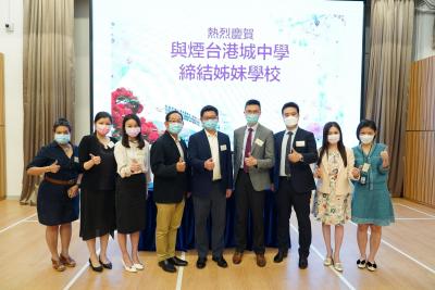 締結煙港姊妹學校 增進兩地教育及文化交流