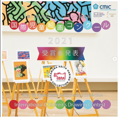 The 13th Nakamura Keith Haring Collection International Children’s Drawing Contest - Architect Award