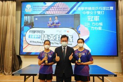 All Hong Kong Schools Jing Ying Table Tennis Tournament 2022-2023