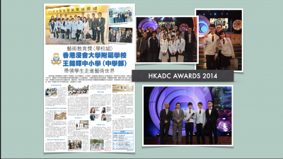 Award for Arts Education in Schools 2021