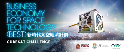 A-School Student Research Team is Shining in the HKU Business Economy for Space Technology Programme