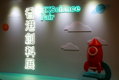 Hong Kong Science Fair 2021-22