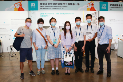 Hong Kong Science Fair 2021-22