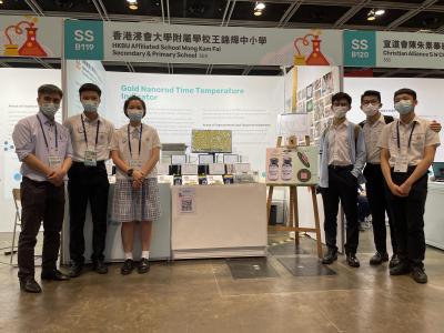 Hong Kong Science Fair 2021-22