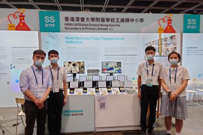 Hong Kong Science Fair 2021-22