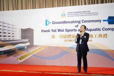Kwok Yat Wai Sports and Aquatic Complex Groundbreaking Ceremony