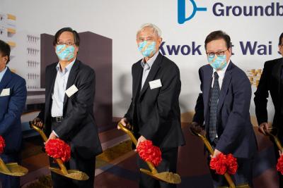 Kwok Yat Wai Sports and Aquatic Complex Groundbreaking Ceremony