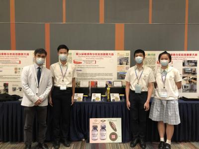 The 24th Hong Kong Youth Science and Technology Innovation Competition Award Presentation Ceremony