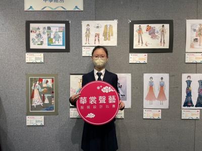 Costume through Chinese Arts Design Competition 2021-2022
